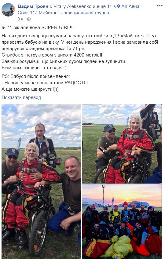 В Днепропетровской области пенсионерка в коляске прыгнула с парашютом (фото)